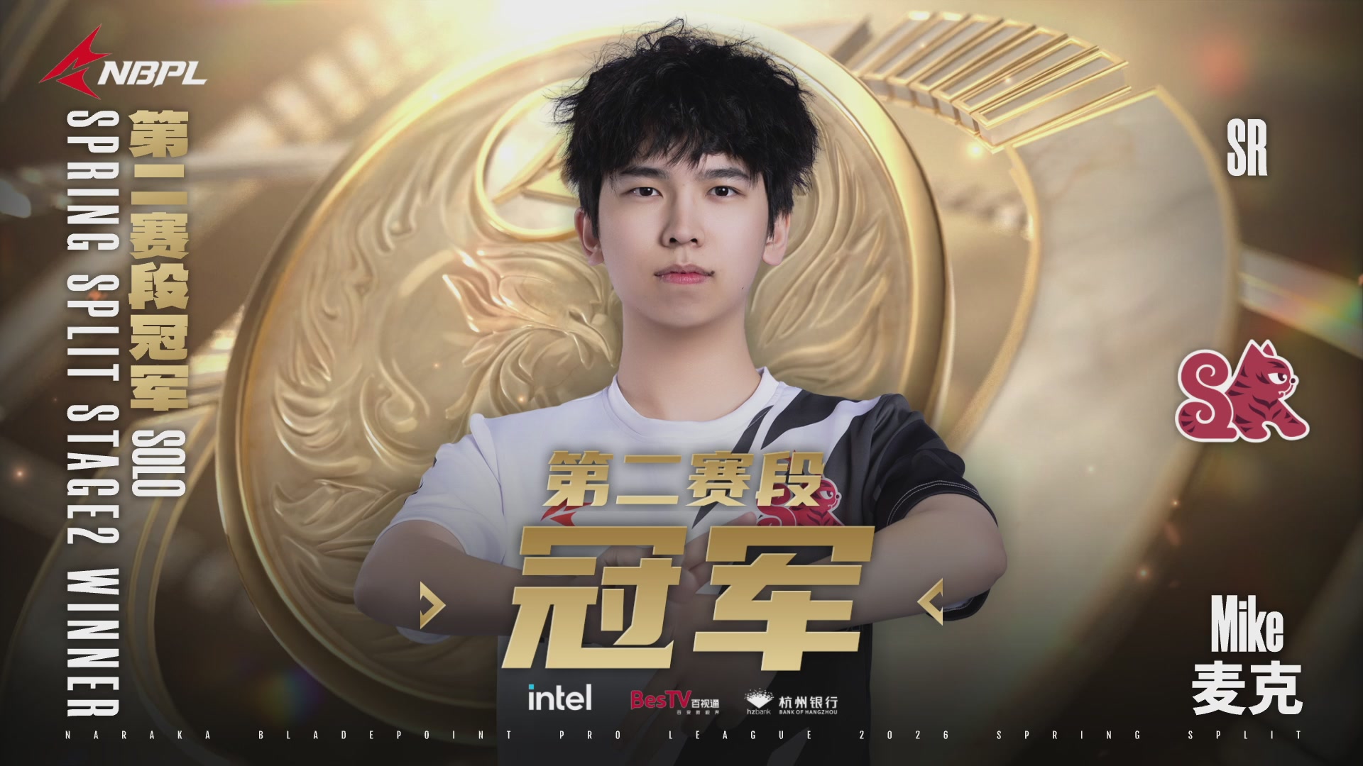 北京WBG战队第一视角【2025永劫无间职业联赛秋季赛】