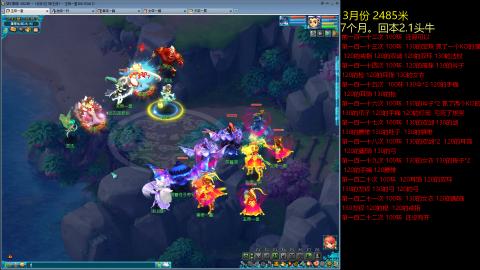 各大区接跑环，玉