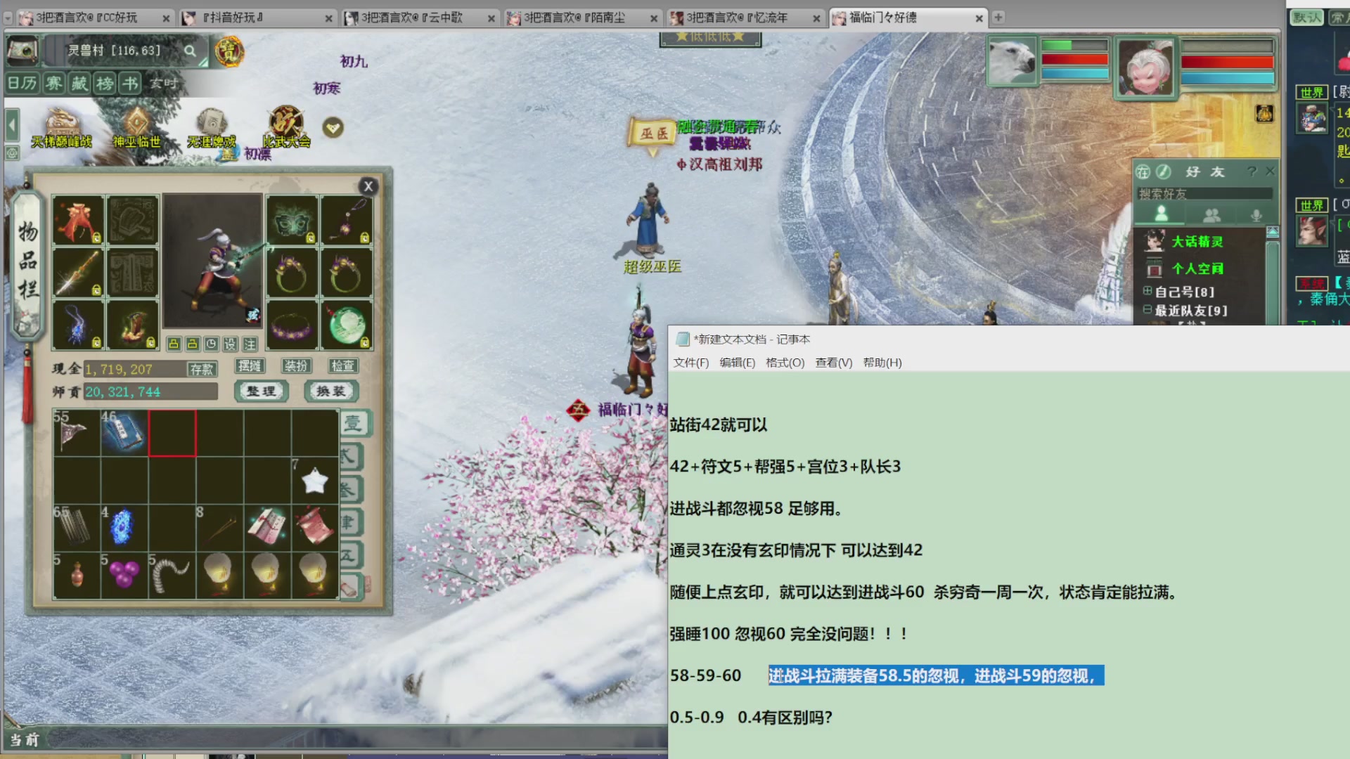 估价，搭配，调整，杀狂暴~