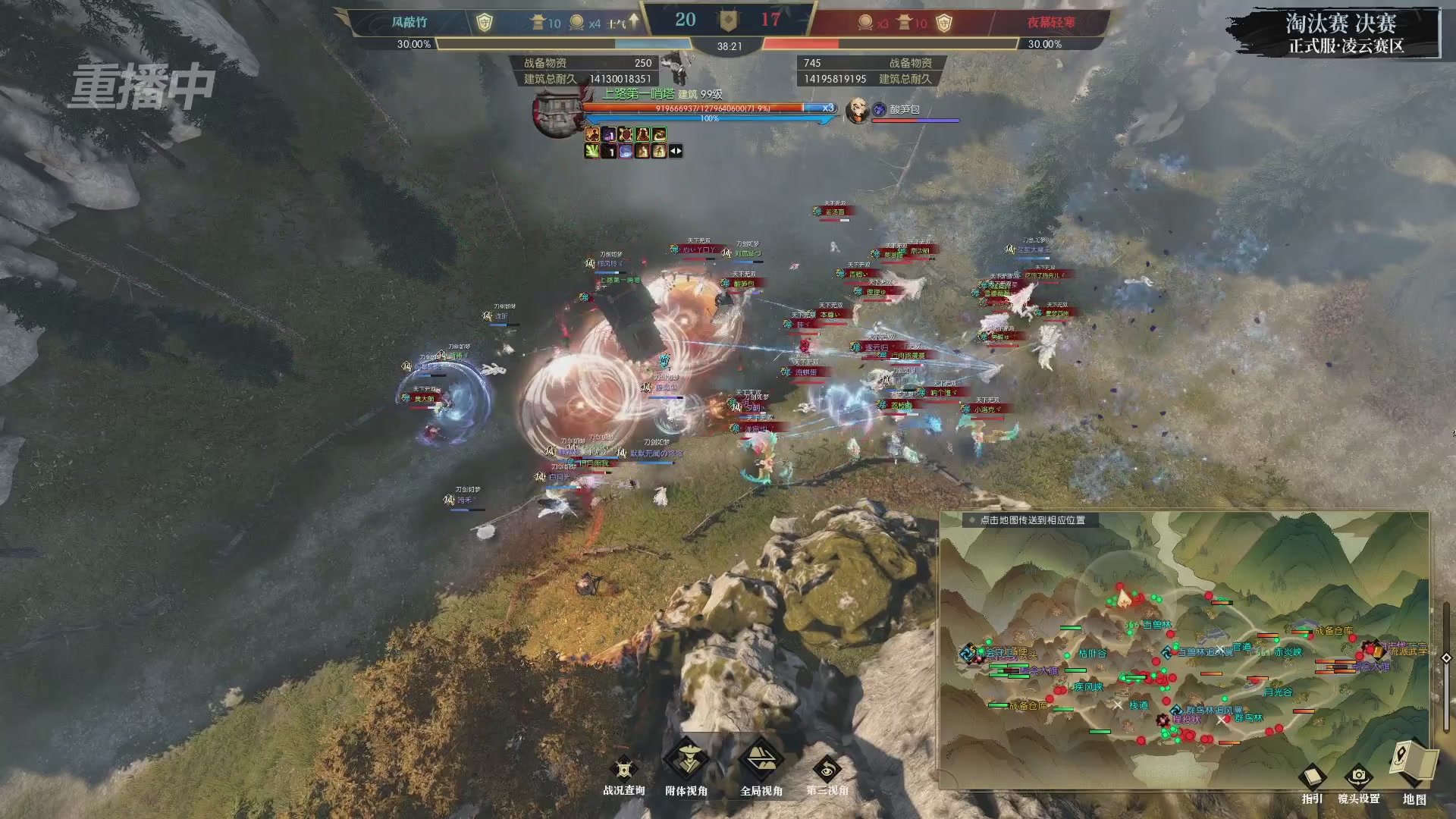 【重播】逆水寒正式服第十九届诸神之战Day3