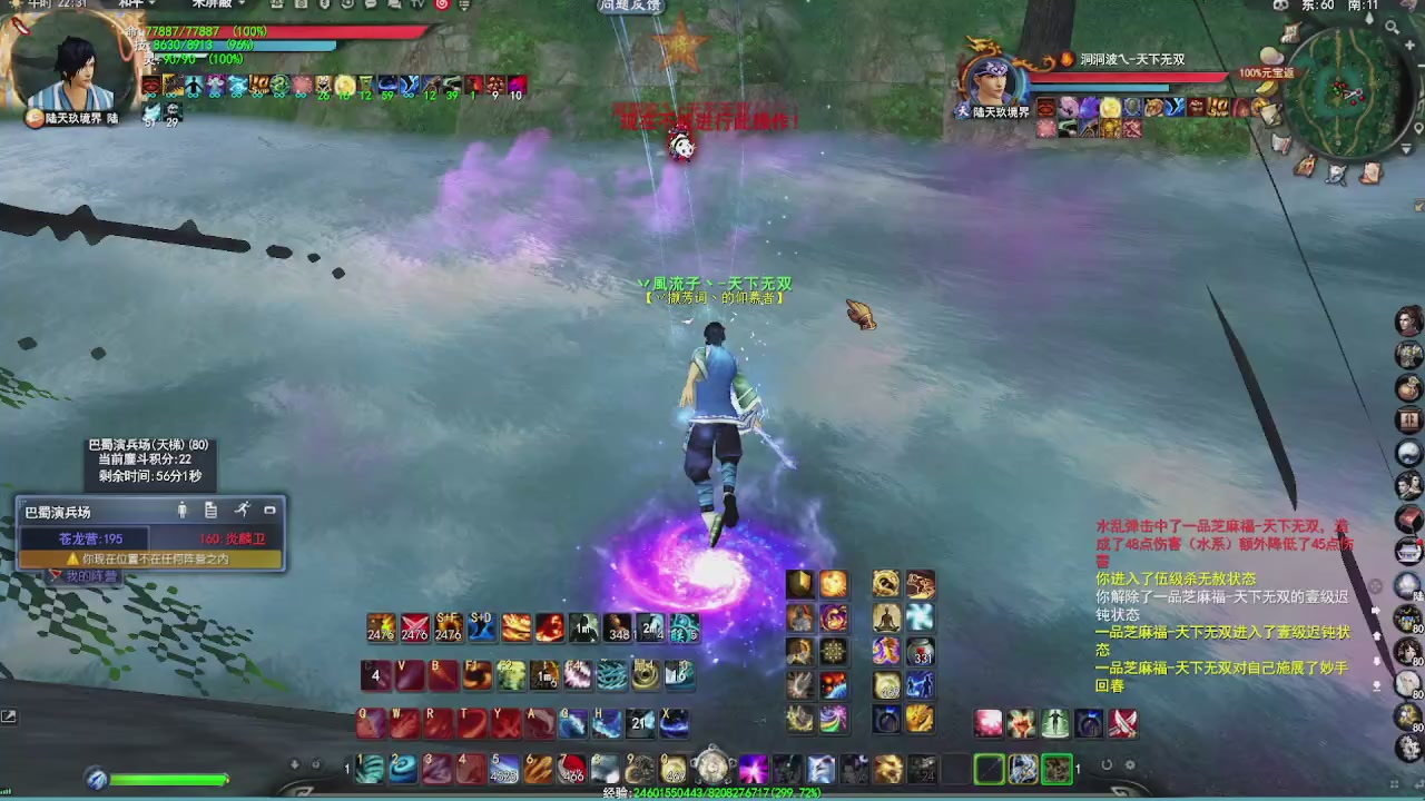 赛季服万人势力战