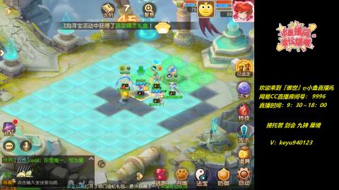 接 托管 剑会 蜃境 九转