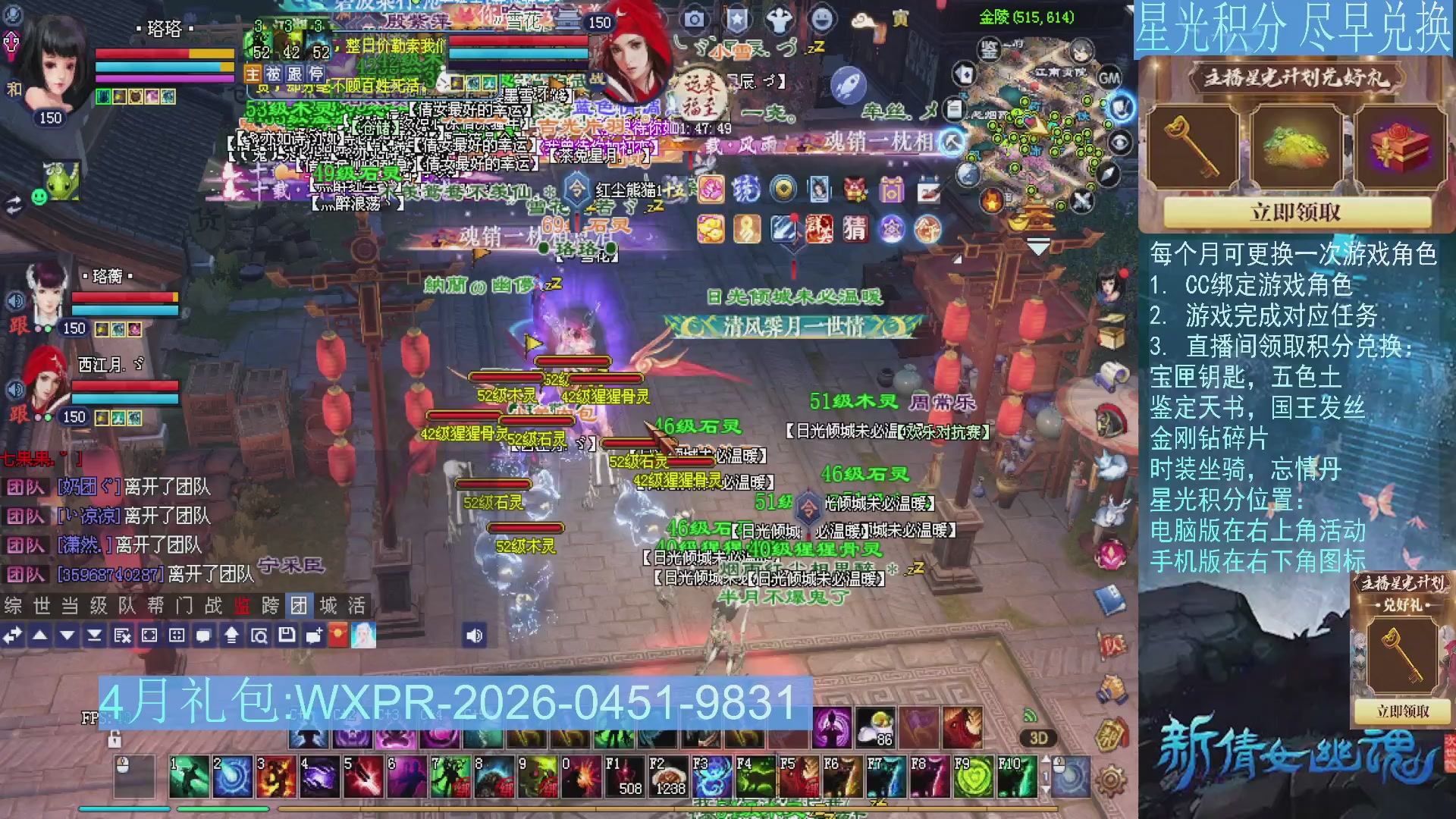 星光绑定我领积分换道具吧