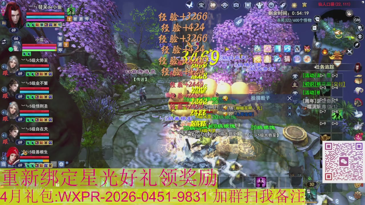 1级就可以绑星光接集影法器