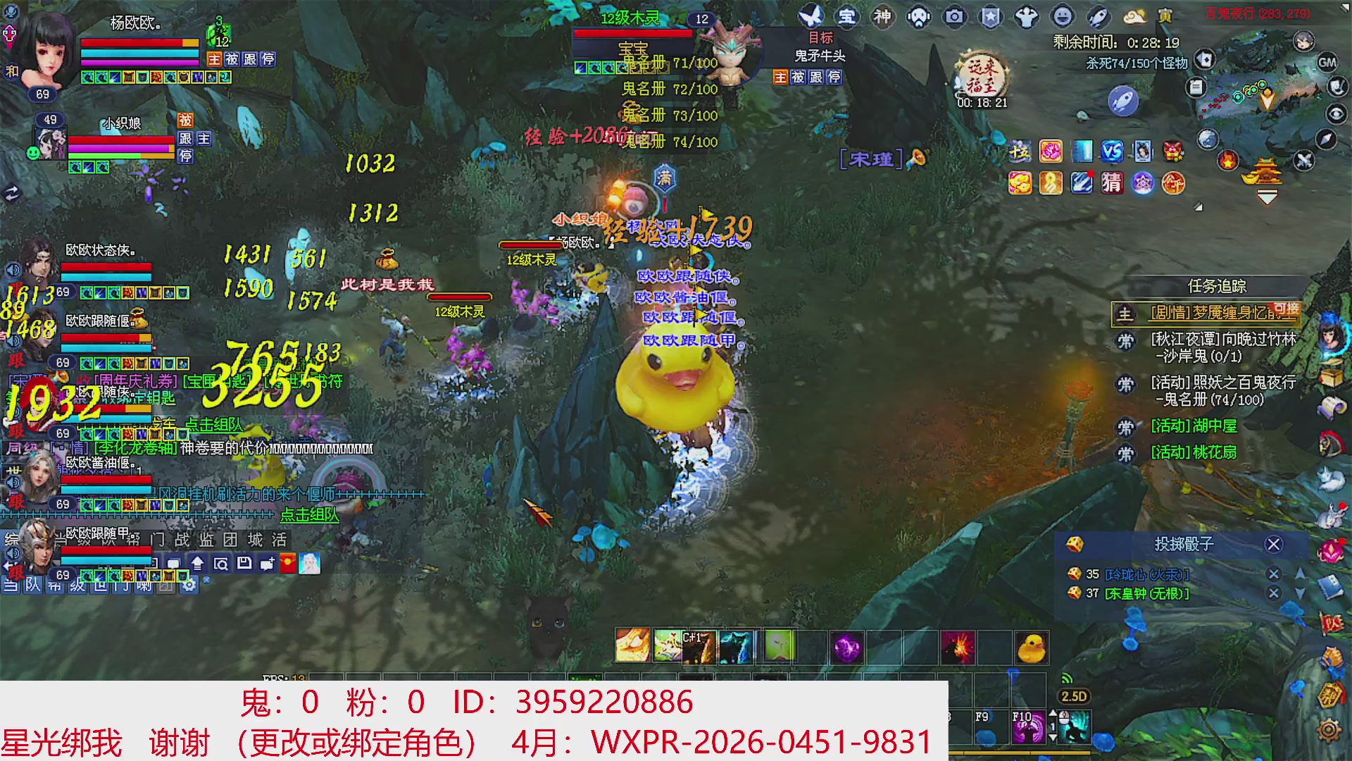 星光绑我 快来快来