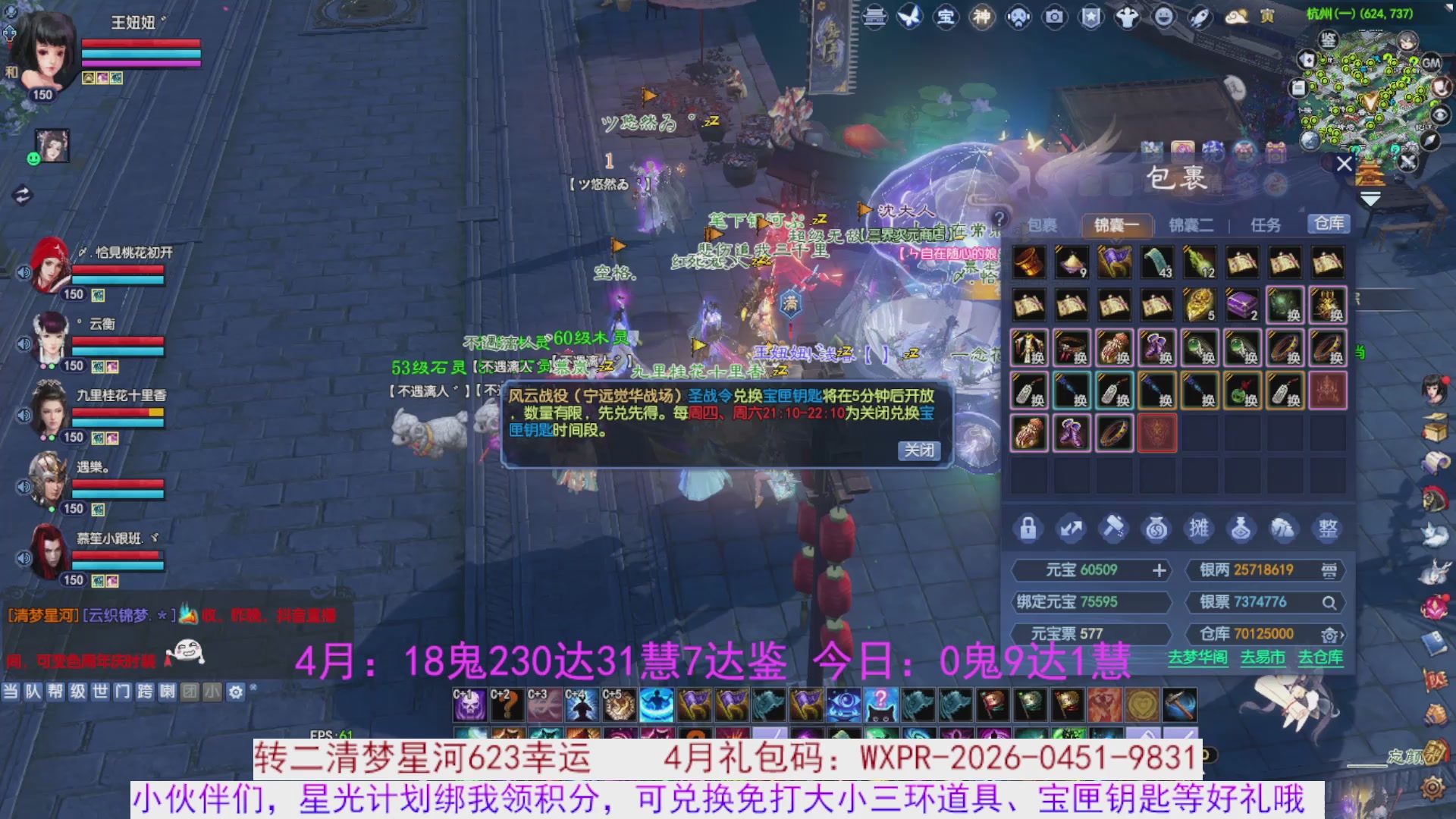 星光绑我 快来快来