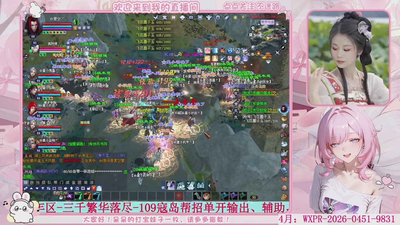 周年区-陌上花开，一起玩呀。。。