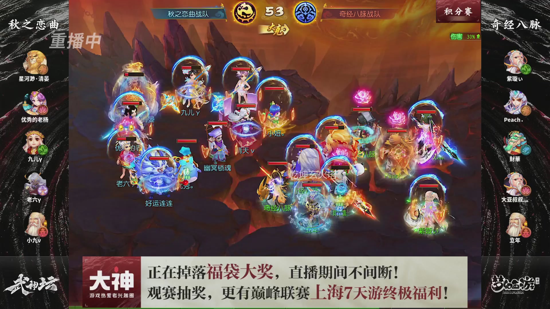 梦幻西游手游第119届武神坛