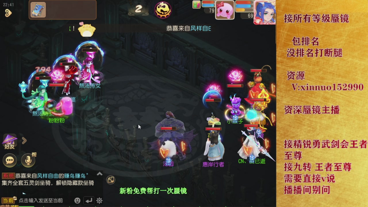 新粉蜃镜首次免费帮打  还不快来！！！