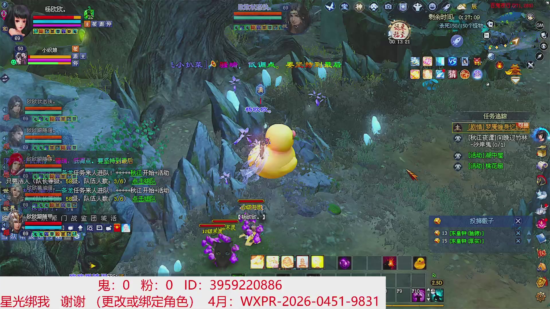 星光绑我 快来快来