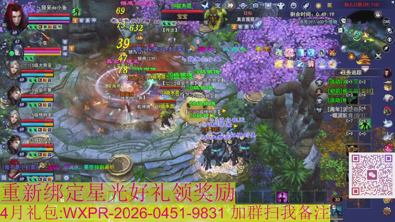 1级就可以绑星光接集影法器