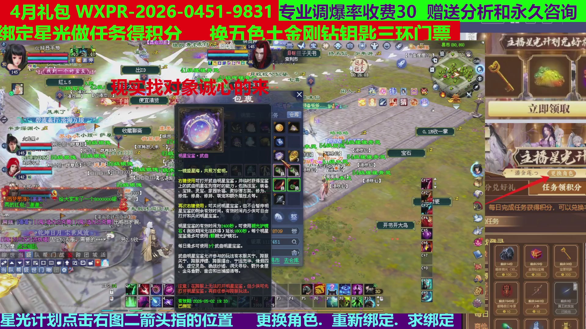 每天16小时地狱海画扇500幸运