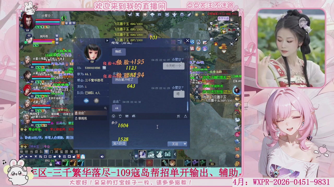 周年区-陌上花开，一起玩呀。。。