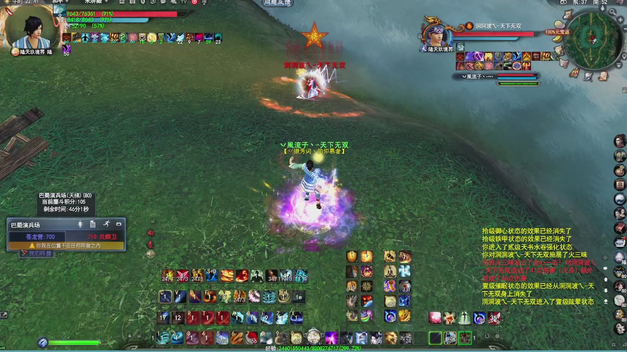 赛季服万人势力战