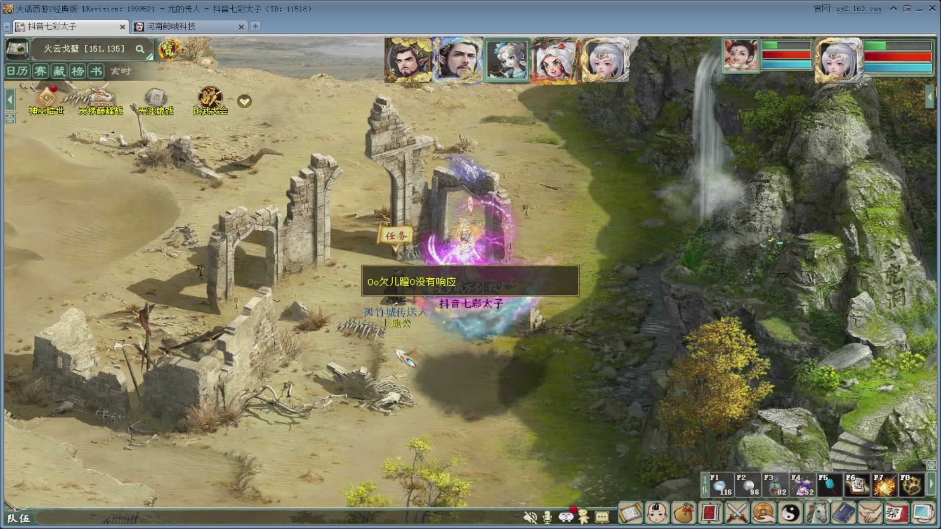 七彩太子直播间