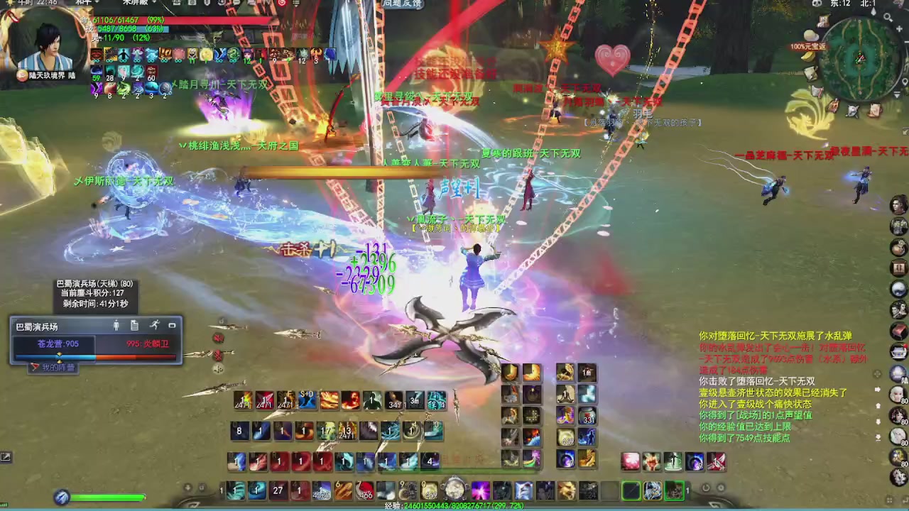 赛季服万人势力战