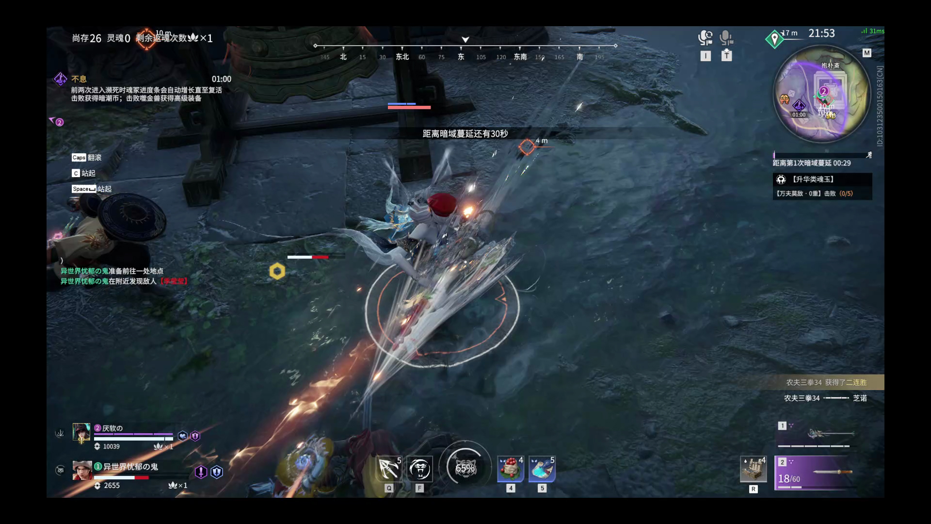 【永劫无间】【胡为-排位赛双排-精彩集锦-20260425-13-00-46】