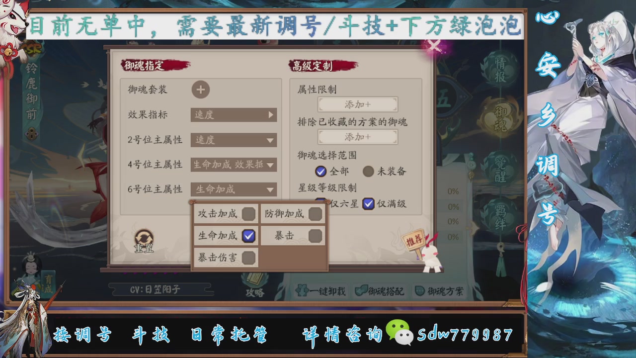 接调号|斗技|托管