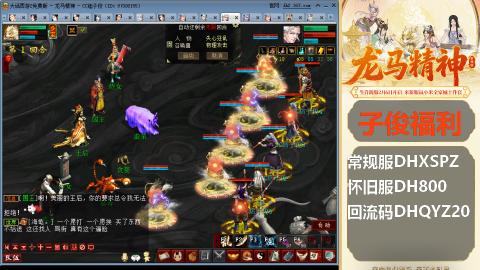 新服<剑荡八荒>新手码：DHXSPZ