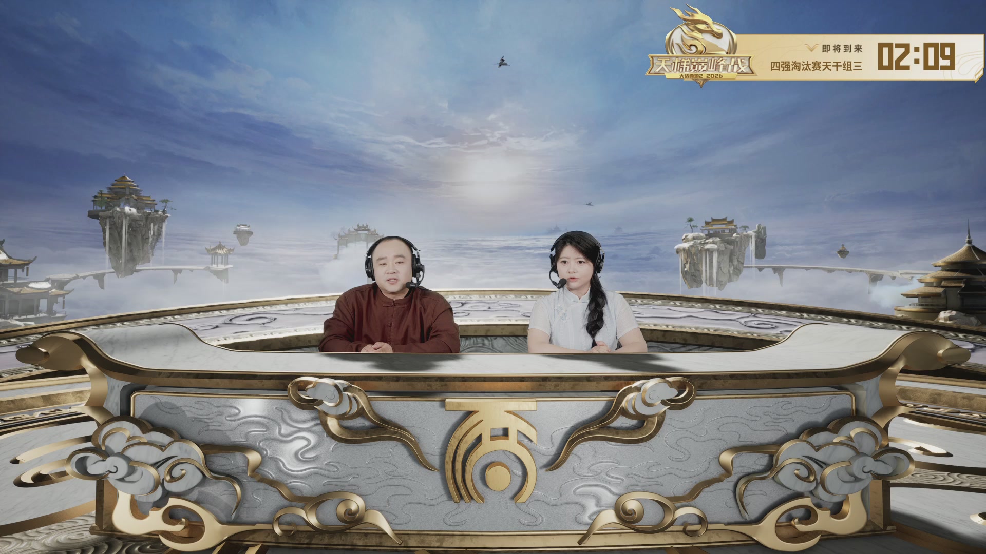 《大话西游2免费版》怀旧服天梯巅峰战年度总决赛 巅峰组决赛