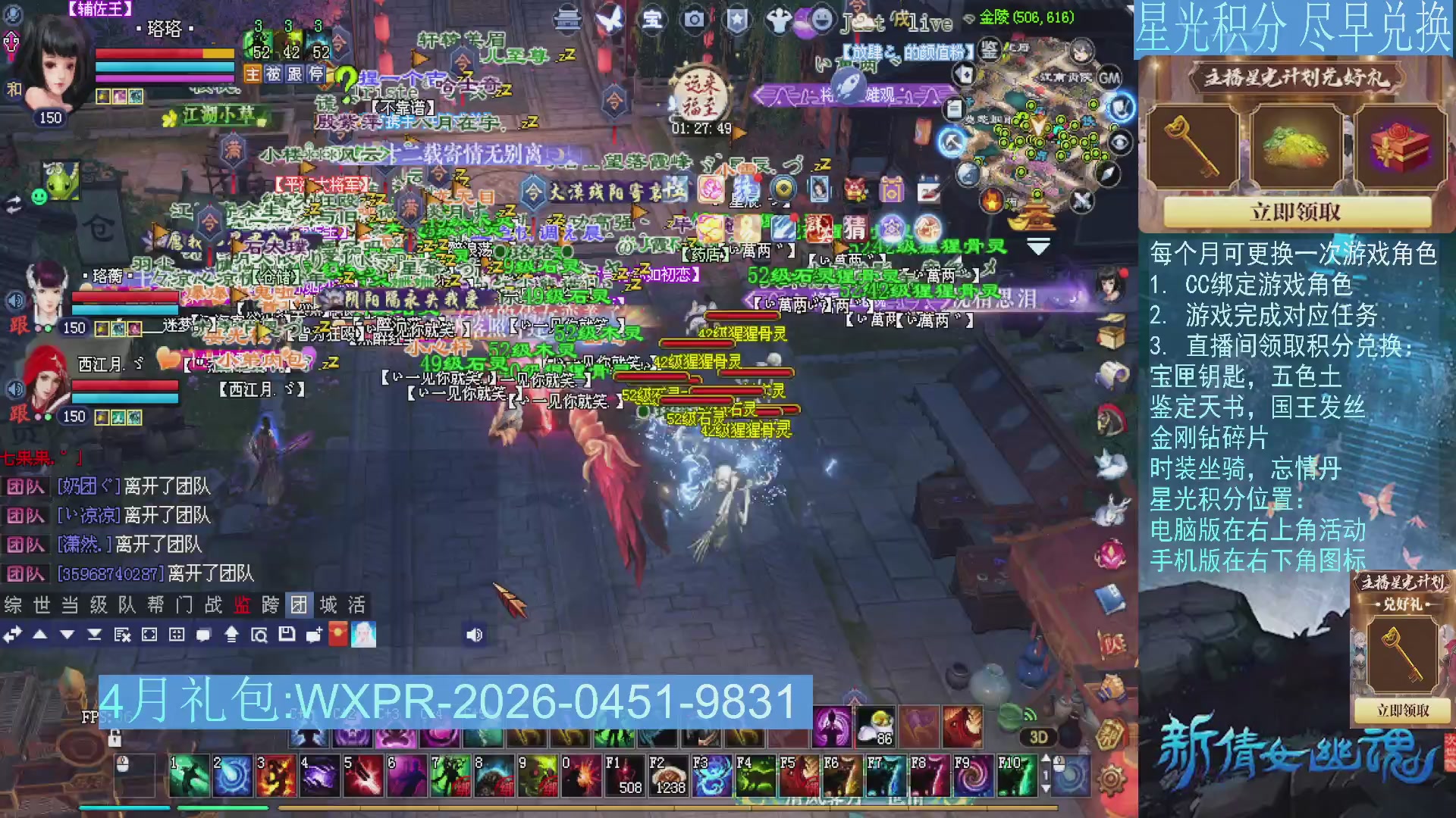 星光绑定我领积分换道具吧