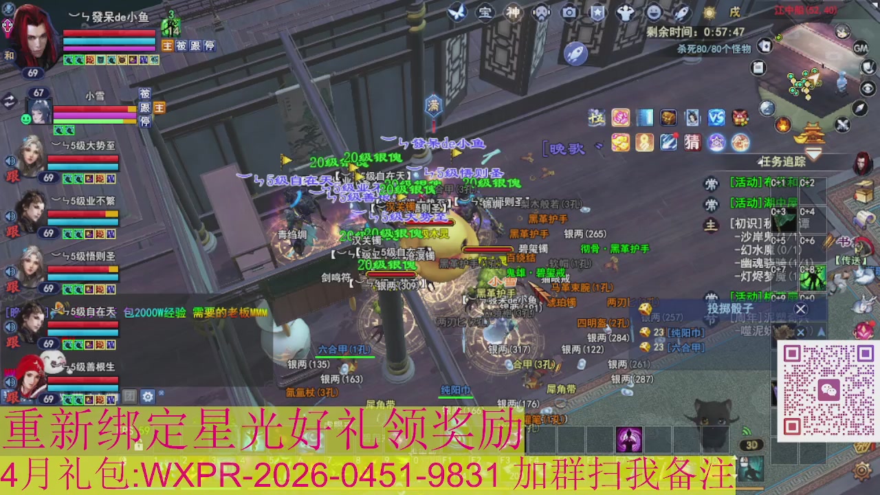 1级就可以绑星光接集影法器