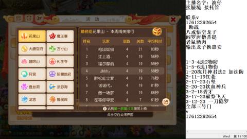 轻享服蜃境九转剑会天命之奕