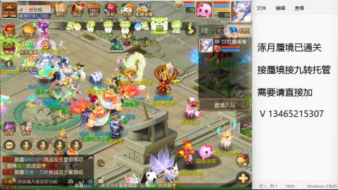 接九转蜃境托管~