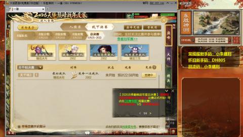 新服<剑荡八荒>新手码：DHXSPZ