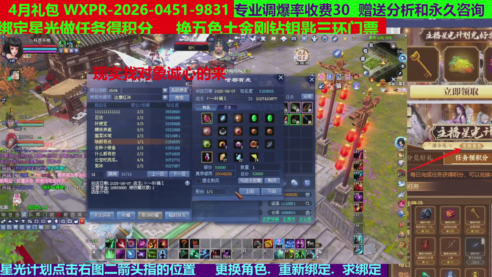 每天16小时地狱海画扇500幸运