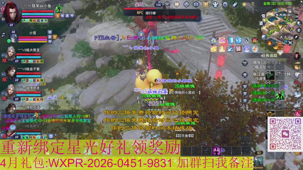 1级就可以绑星光接集影法器