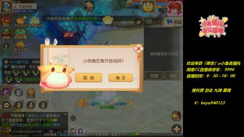 接 托管 剑会 蜃境 九转