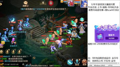 接熔练-估价找号-金银-练宠托管粽子月饼