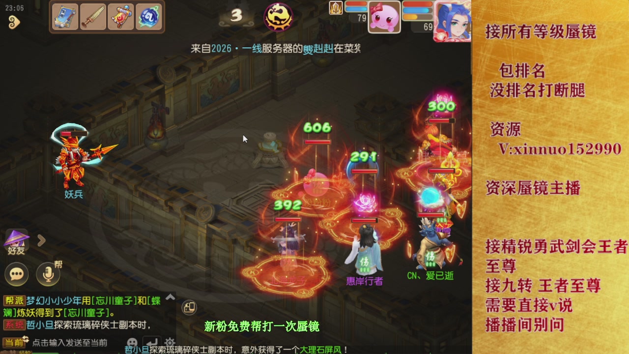 新粉蜃镜首次免费帮打  还不快来！！！