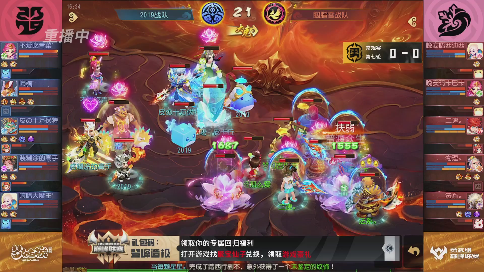 梦幻西游手游巅峰联赛S12常规赛