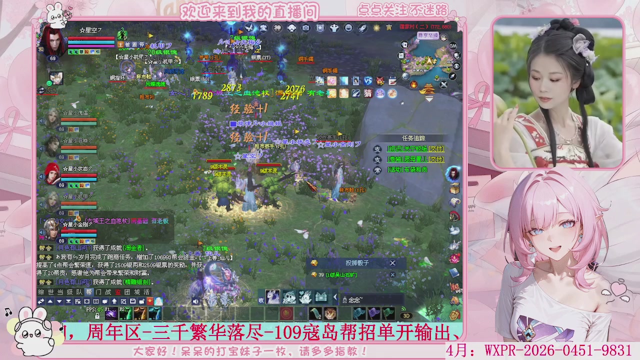 周年区-陌上花开，一起玩呀。。。