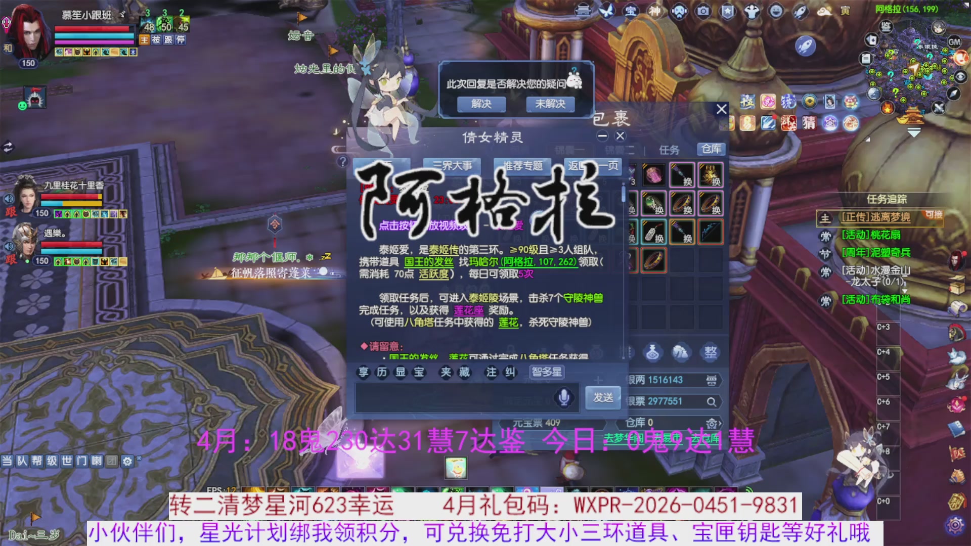 星光绑我 快来快来