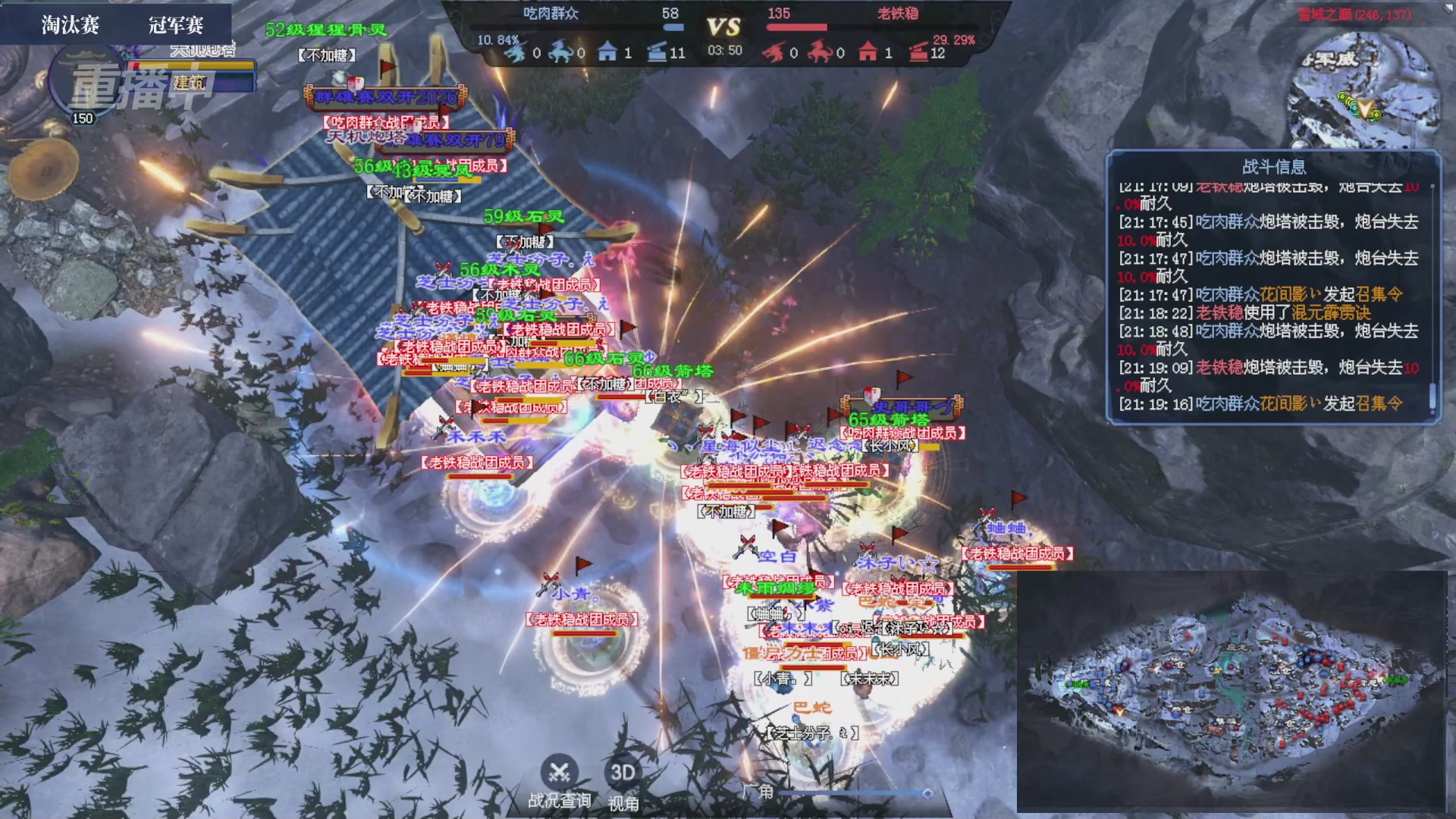 【重播】2026新倩女幽魂端游天地群雄赛总决赛