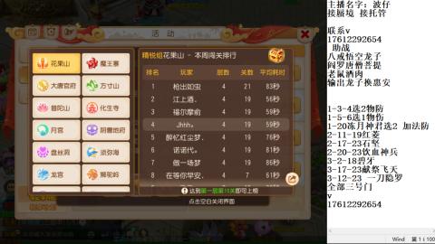 轻享服蜃境九转剑会天命之奕