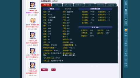 估价 帮卖 配号