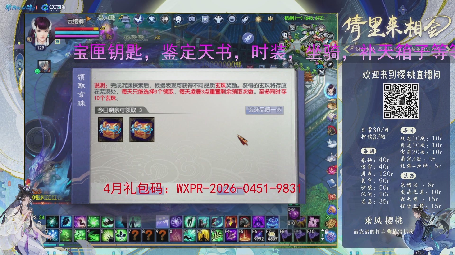 接关宁，沉渊
