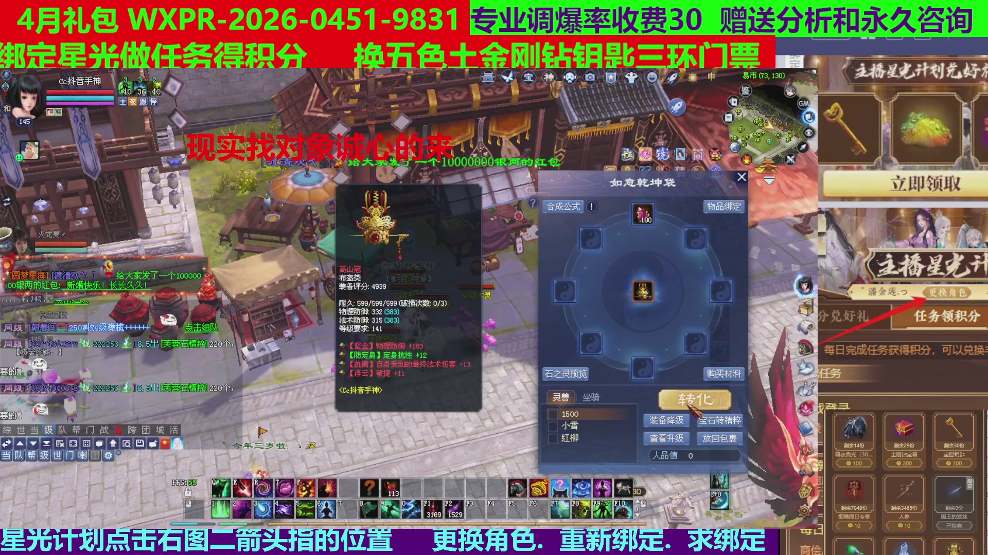 每天16小时地狱海画扇500幸运