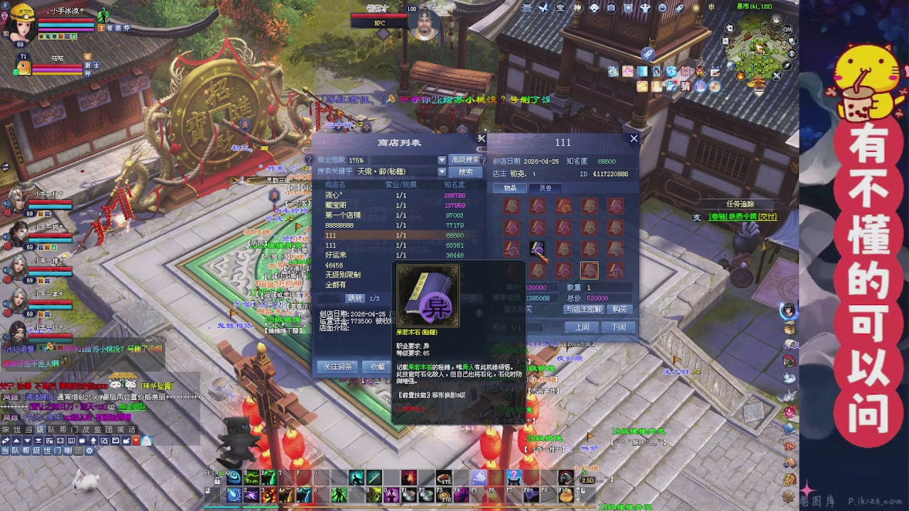 （天命区）备战周年区