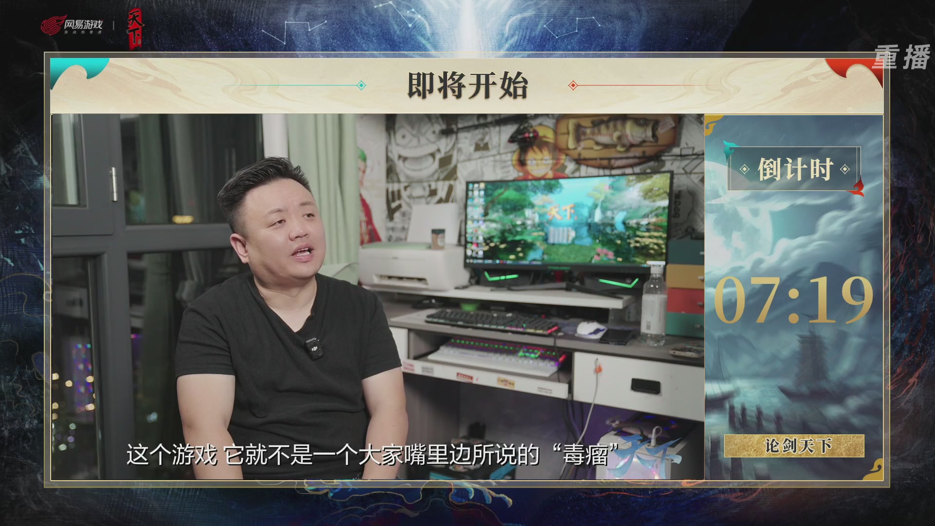 【重播】2026论剑天下4v4竞技赛