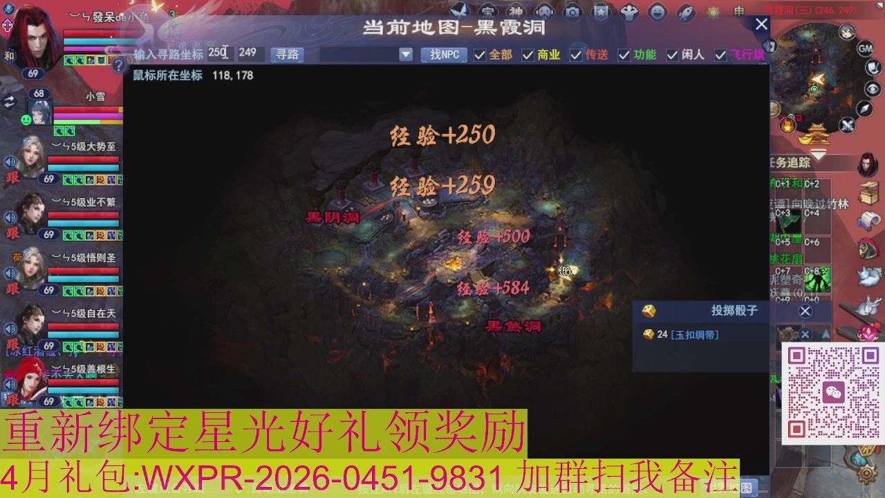 1级就可以绑星光接集影法器