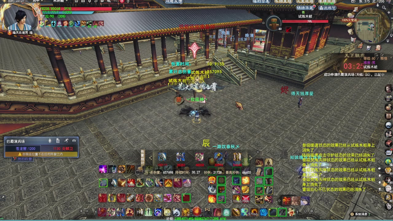 赛季服万人势力战