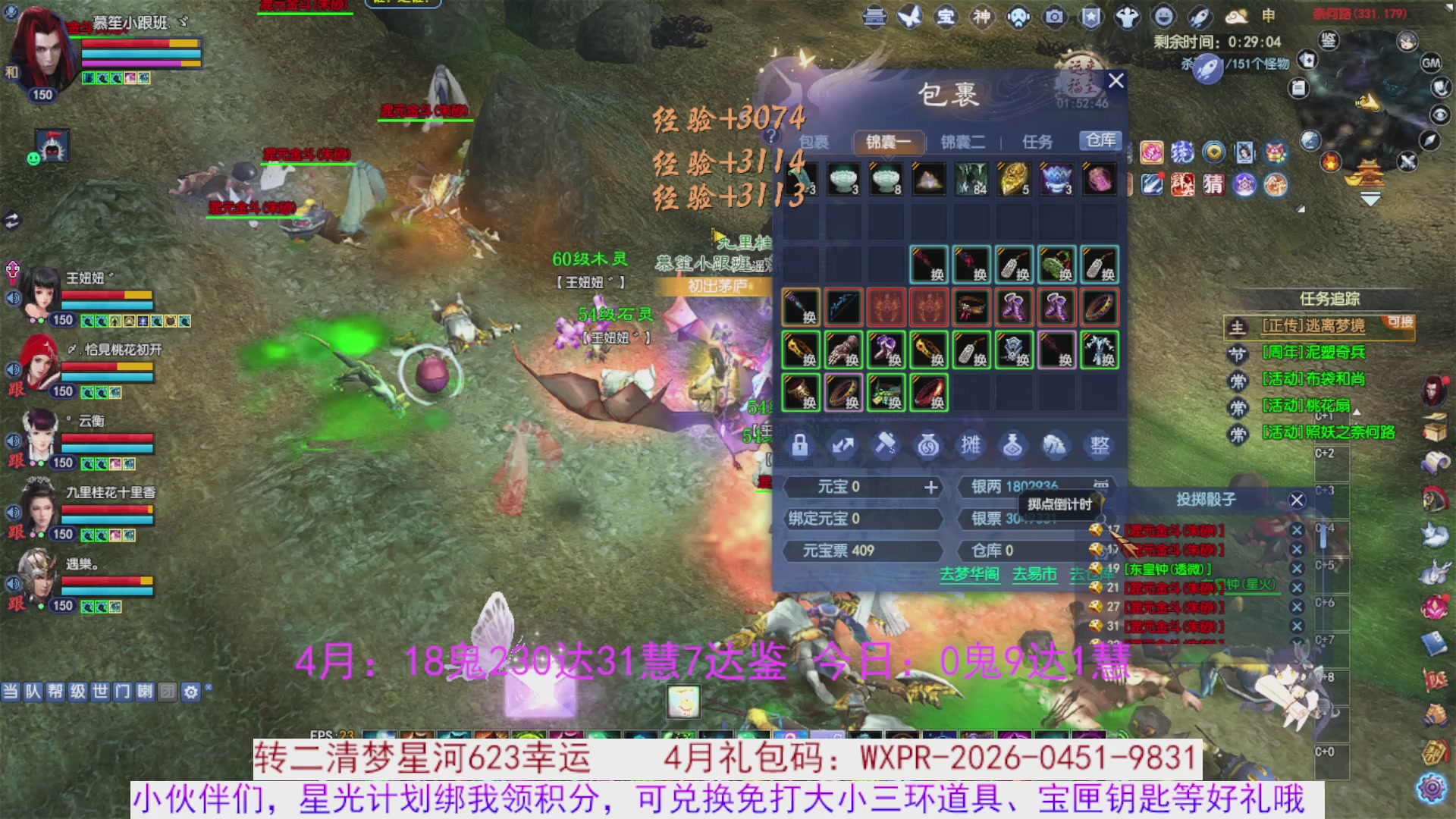 星光绑我 快来快来