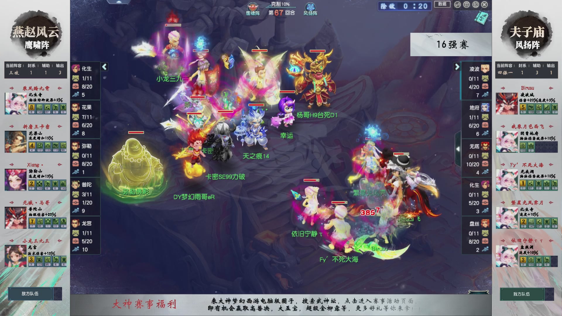 【重播】第237届武神坛-淘汰赛