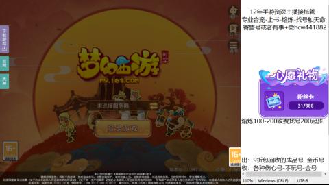 接熔练-估价找号-金银-练宠托管粽子月饼