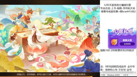 接熔练-找号-金银-练宠粽子月饼